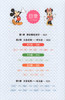 迪士尼 小学英语国际音标入门（含MP3光盘） 商品缩略图1