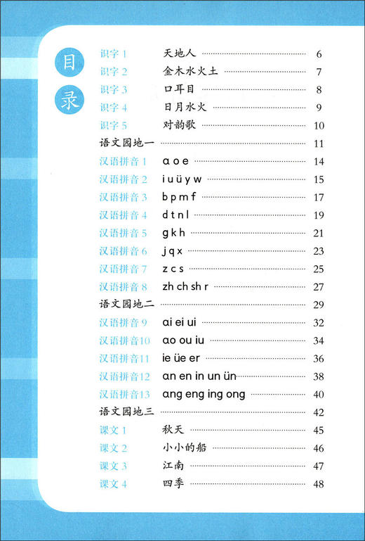 正版 新编同步默写训练 语文 一年级第一学期/1年级上册 同济大学出版社 新编上海语文一年级教材同步听默写训练 语文默写助手 商品图2