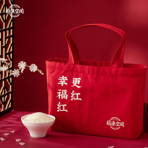 稻渔空间新年纪念版幸福红手提袋 商品图1