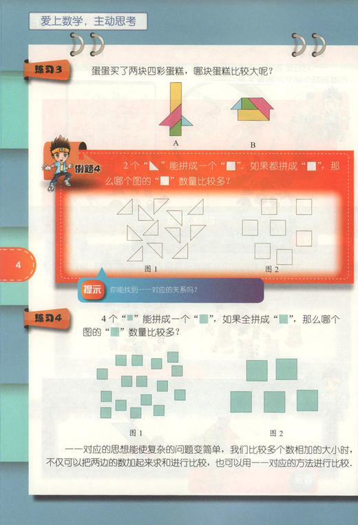 正版 高思教育 高思学校竞赛数学课本 1年级上/一年级第一学期  全国小学数学奥林匹克教材 新概念奥林匹克丛书 商品图3