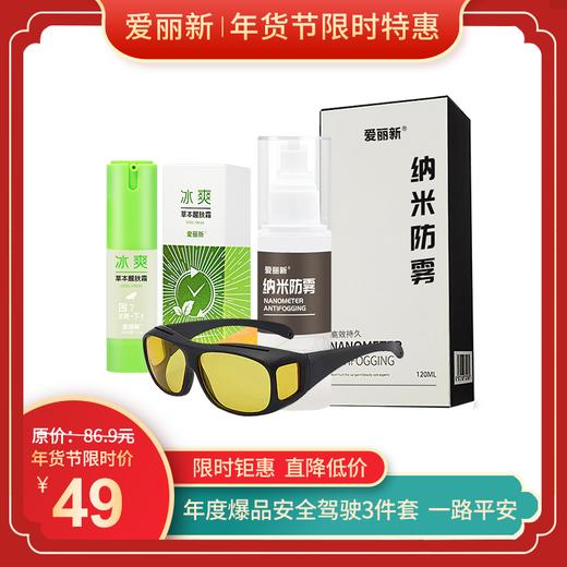 汽车自驾必备套装 商品图0