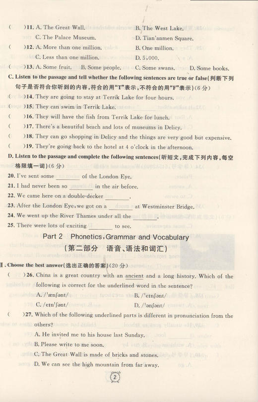 钟书金牌金试卷 英语 N版 7年级/七年级上 第一学期上海沪教版教材配套教辅中学分层训练+单元测试卷+易错专项+期中期末卷 商品图4
