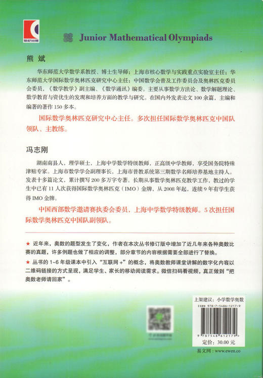 修订版 奥数精讲与测试 3年级/三年级 小学生奥数同步辅导教材 奥数精讲与测试(3年级) 奥数练习教材 小学生奥数练习书 商品图4