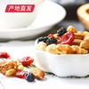 【沃隆】每日坚果礼盒 儿童款500g（25g*20袋）（厂家直发）  商品缩略图3