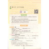 钟书金牌新教材完全解读 物理 9年级上/九年级第一学期 初中物理 初三上学期 新课标常备教材辅导书 上海大学出版社 商品缩略图3