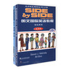 sbs英语教材 SBS朗文国际英语教程1学生用书+练习册 第一册朗文国际英文教材 小学英语教材辅导书 sbs英语书 side by side 1第1册 商品缩略图1