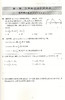 交大之星 尖子生夺冠 三角形 7年级/七年级数学 含答案 初中数学辅导书 初中数学专题 上海交通大学出版社 商品缩略图3