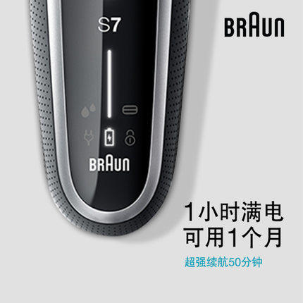 博朗（Braun）  小猎豹7系充电往复式水洗电动式剃须刀70-S7001cc 商品图4