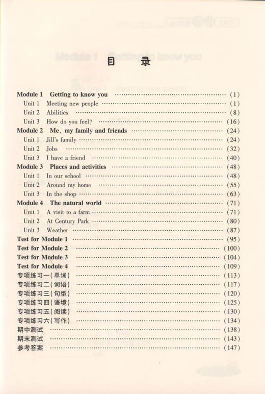 钟书金牌正版辅导书 新教材全练 英语 全新修订版 4年级/四年级上 N版 小学4年级上学期上册 新课标常备提升学习效率 商品图2