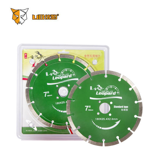 金钱豹7寸云石片标准型多用片 商品图0