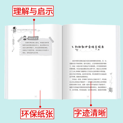 快乐读书吧五年级上册全套4册 中国民间故事 列那狐 一千零一夜 非洲民间故事 5上书目经典童话故事书 小学生课外阅读名著书籍 商品图3
