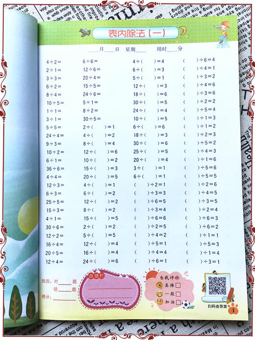 小学数学二年级下册口算题卡全横式每天100道口算题卡计时测评2年级下/第二学期同步思维专项强化训练口算心算速算加减乘除天天练 商品图2