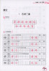 钟书金牌 字字千金 2年级下册/二年级第二学期 配套上海新部编教材 一笔一划 图示解析 讲练结合 标准规范 字词句段 同步训练 商品缩略图2