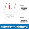 正版 外教社 英语音标卡片  国际音标学习卡片 上海外语教育出版社 英语教学卡片 学习卡片 国际音标教材 英语音标卡片 商品缩略图1