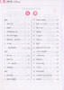 钟书金牌 字字千金 2年级下册/二年级第二学期 配套上海新部编教材 一笔一划 图示解析 讲练结合 标准规范 字词句段 同步训练 商品缩略图1