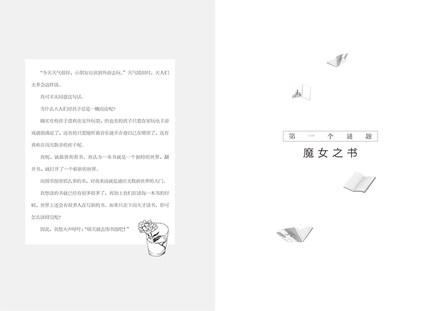 长青藤国际大奖小说书系——《晴天就去图书馆》【日】绿川圣司 著 日本儿童文学者协会长篇小说新人佳作奖 现代儿童长篇小说 商品图2