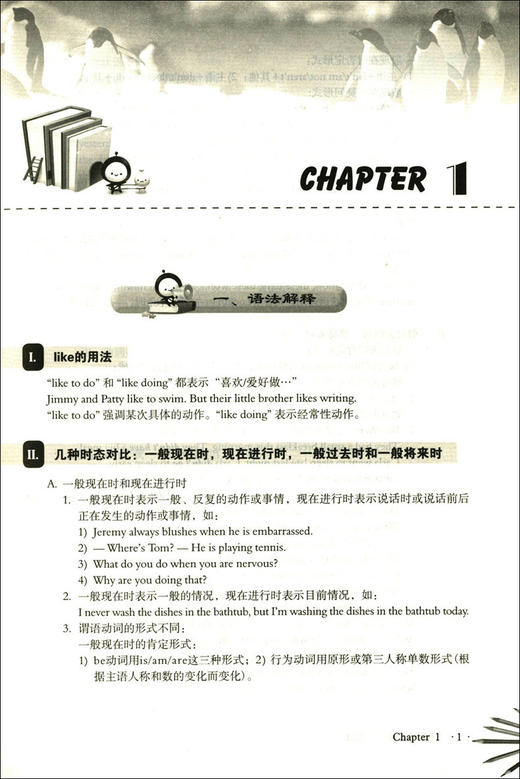 SBS英语 SBS同步辅导与测试 第2册 SBS朗文国际英语教程 上海外语教育出版社 小学英语教材SBS同步配套练习 自学朗文国际英语教材 商品图3