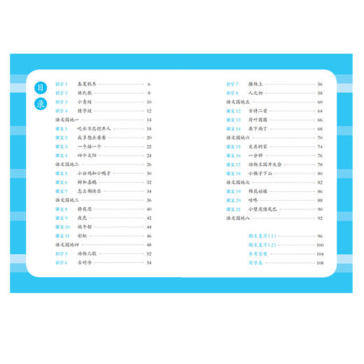 正版 部编版新编同步默写训练 语文 一年级下册/1年级下 同济大学出版社 统编版上海语文一年级教材同步听默写训练 语文默写助手 商品图2