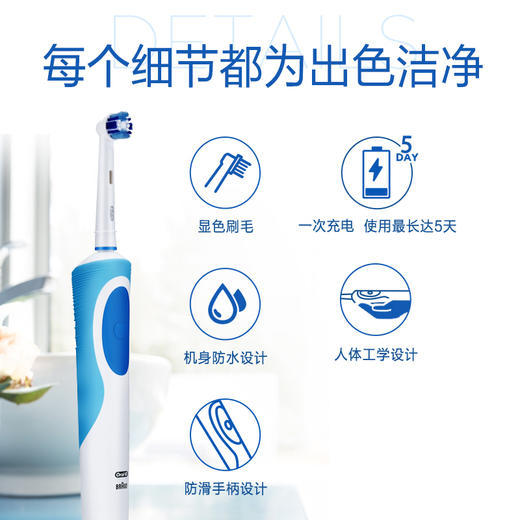 欧乐B电动牙刷 成人情侣充电式 D12清亮型（含刷头*1） 博朗精工 商品图4