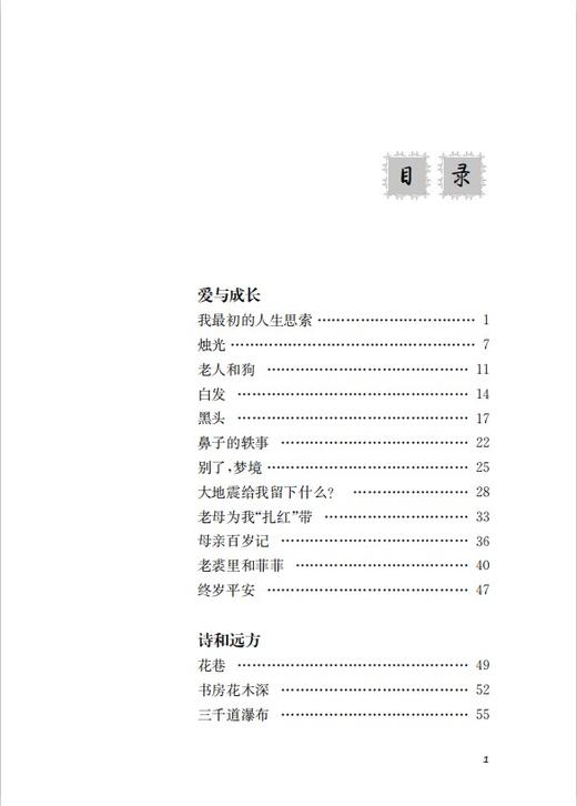 大作家小读者书系 又跳又唱又一年 冯骥才经典作品阅读书籍 上海教育出版社 商品图2