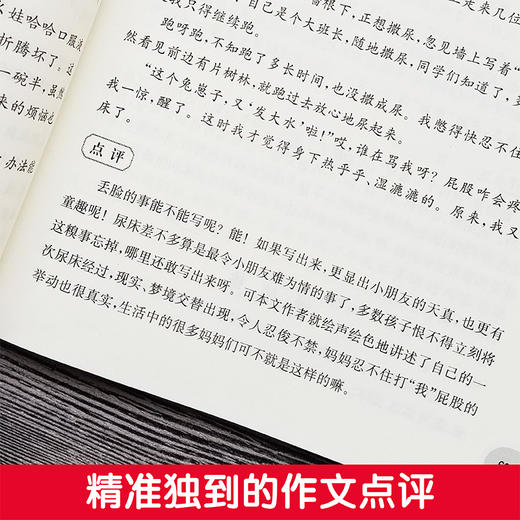 周计划 小学作文高分范文精选 4年级/四年级 小学生同步作文优秀写作素材题库大全 小学作文写作指导写作技巧 华东理工大学出版社 商品图3