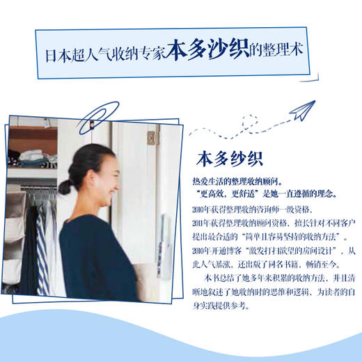 彻底收纳 商品图2