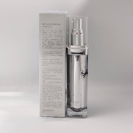 臻积生肽保湿精华素30g滋养补水 紧致提升深层补水 商品图3