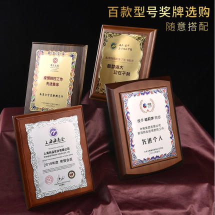 授权牌定制定做荣誉牌匾木托证书金箔创意奖牌黑胡桃纪念牌制作 商品图1