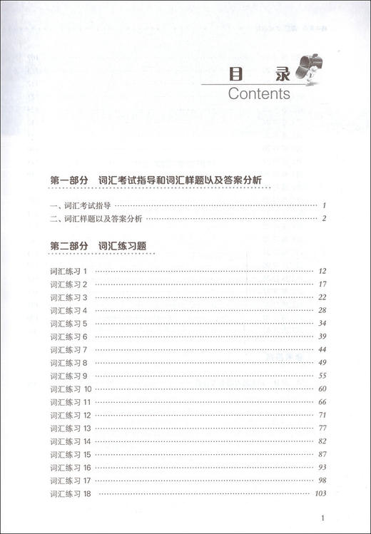 正版现货 高中英语词汇考试指导 高考刷词汇 中级英语测试指导理念高考高频词精选短文词汇 高中英语词汇知识积累 复旦大学出版社 商品图2