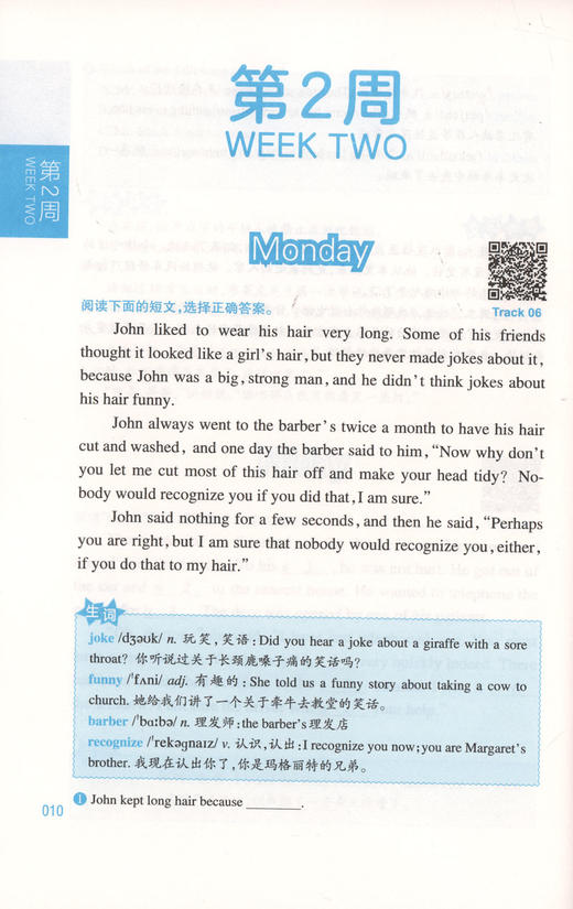 龙腾英语 周计划小学英语阅读强化训练 5年级/五年级 商品图2