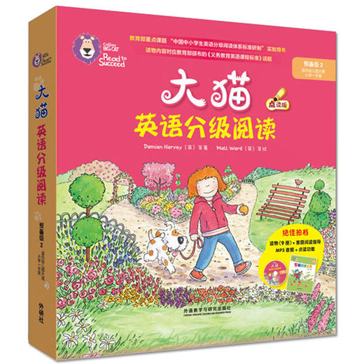 【大猫家庭阅读全面解决方案】大猫分级+自拼全套+S20pro点读笔 商品图1