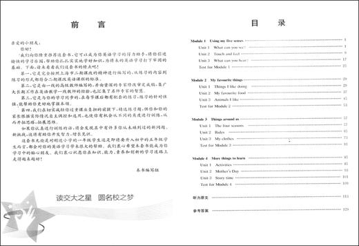 交大之星 课后精练卷 英语N版牛津版 2年级下册/二年级第二学期 (扫码听力)A142 与上海市二期课改教材配套课后巩固同步精练 商品图1