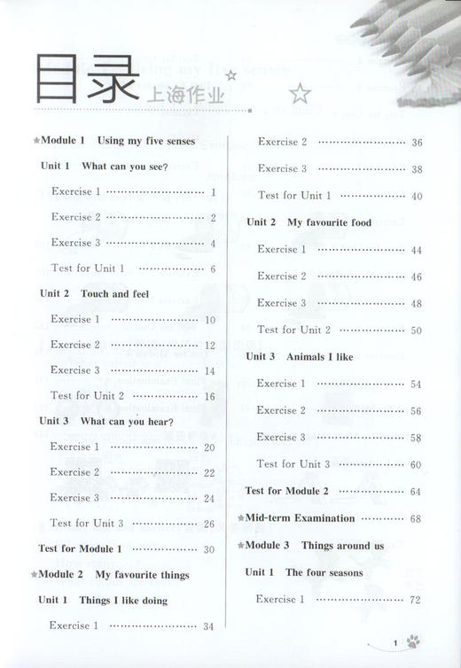 钟书金牌上海作业 英语 2年级/二年级下 N版 钟书正版辅导书 第二学期下册上海地区新课标 教辅 小学教辅读物课外资料书课后练习 商品图2