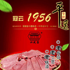 冠云1956兴盛雷平遥牛肉454g自养自宰自主加工质量保证限量售送礼 商品缩略图1