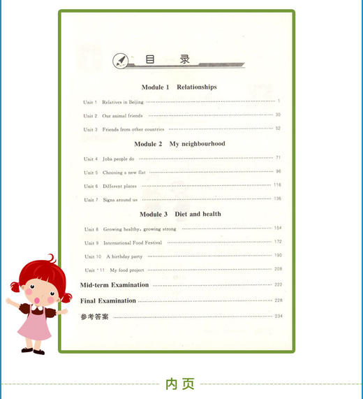 钟书金牌新教材全解 英语 7年级上/七年级上 N版 第一学期上册 第3/三次修订 新课标常备教辅 初中教辅课外辅导读物 商品图2