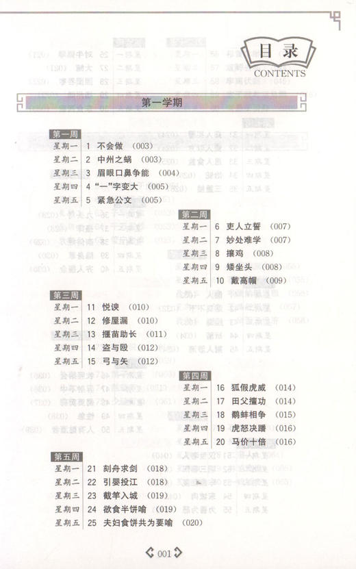 正版 文言文阅读强化训练120篇 6年级/六年级+小升初 每日10分钟 文言文衔接很轻松 丰富多样的阅读素材  新颖全面的热点题型 商品图2