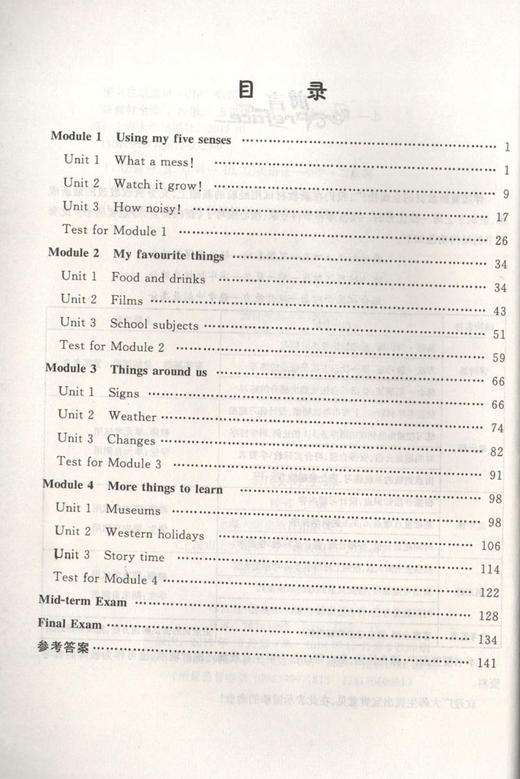 钟书金牌正版辅导书 新教材全练 英语 5年级/五年级下 N版 第二学期下册新课标 教辅课外复习学习资料 商品图2