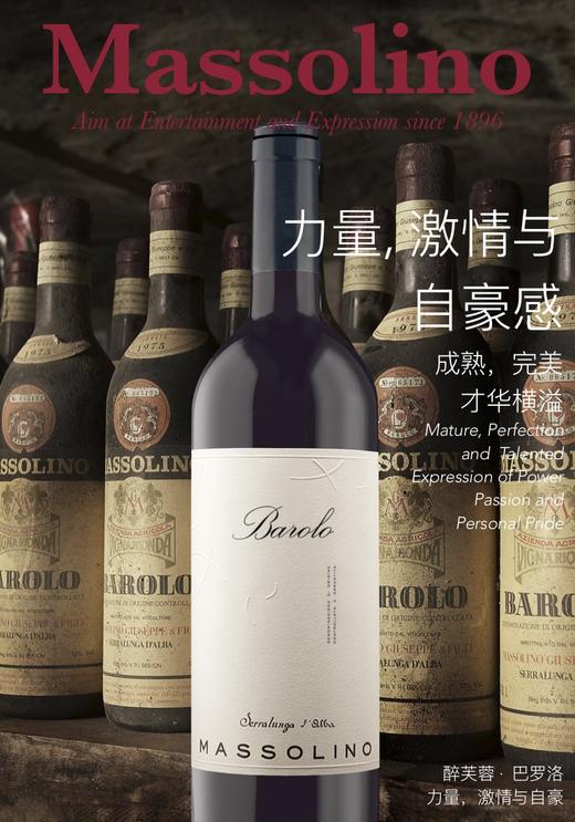 醉芙蓉 巴洛洛红葡萄酒 2016Barolo Serralunga d’Alba DOCG 2016 商品图2