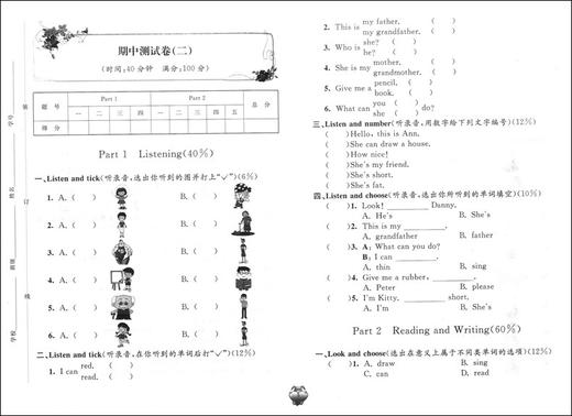 新版 标准期末考卷 英语 一年级第一学期/1年级上 第3版 上海小学教辅 教材配套同步期中期末课后复习试卷 上海各区真卷练习 商品图4