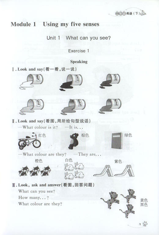钟书金牌上海作业 英语 2年级/二年级下 N版 钟书正版辅导书 第二学期下册上海地区新课标 教辅 小学教辅读物课外资料书课后练习 商品图3