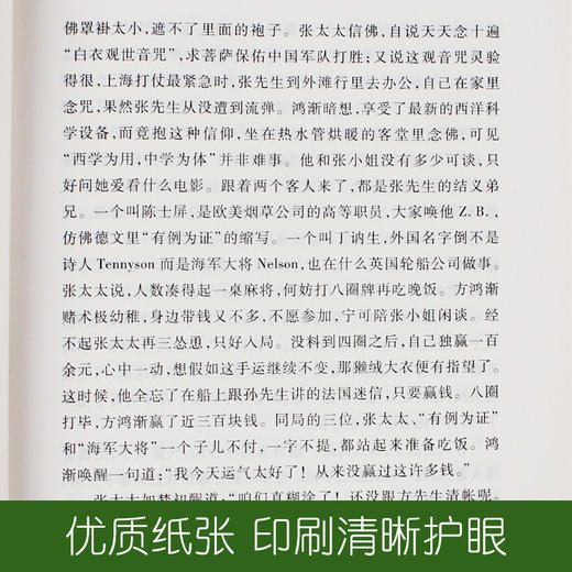 九年级下围城正版原版无删减钱钟书初三初中生课外书阅读中学生读物书籍经典世界名著书籍现当代文学人民文学出版社完整版 商品图2