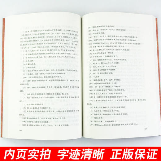 古文观止 吴楚材吴调侯编选 学生版无删减部编版统编语文初中生七八九年级789年级课外阅读物书目经典名著 人民文学出版社 商品图3