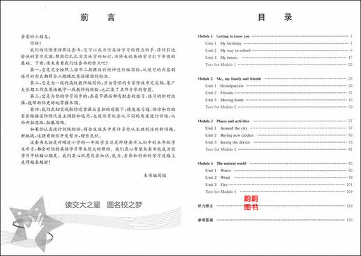 新版 交大之星 英语 课后精练卷 英语 五年级第一学期/5年级上 上海小学教材教辅 与教材配套同步辅导练习 同步精练课外练习试卷 商品图2
