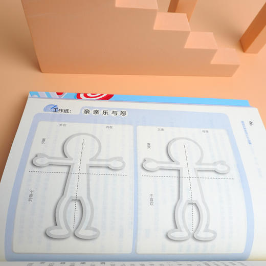 Gao级玩家如何上心理课 团体活动设计与指导 青少年心理培训丛书 原创团队游戏 青少年生涯规划 活动设计 正版 华东师范大学出版社 商品图3