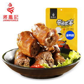 【常州馆】蒋凤记真空装 酱鸭脖120g