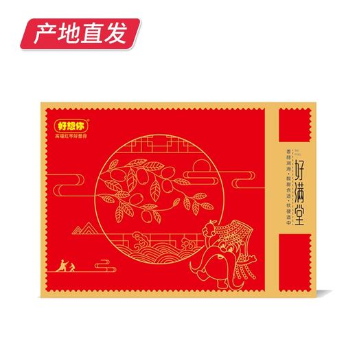 【好想你】好满堂大枣礼盒 1025g（厂家直发） 商品图5