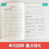 新编同步默写训练 部编版 4年级下册/四年级第二学期 语文 同济大学出版社 新编上海语文教材同步听默写训练 语文默写助手 商品缩略图3