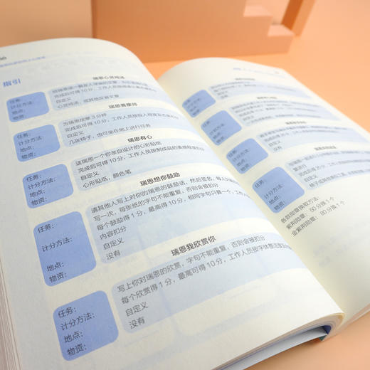 Gao级玩家如何上心理课 团体活动设计与指导 青少年心理培训丛书 原创团队游戏 青少年生涯规划 活动设计 正版 华东师范大学出版社 商品图2