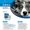 爱达恬 安欣套装 犬用缓解应激 安抚情绪  环境适应48ml 商品缩略图1