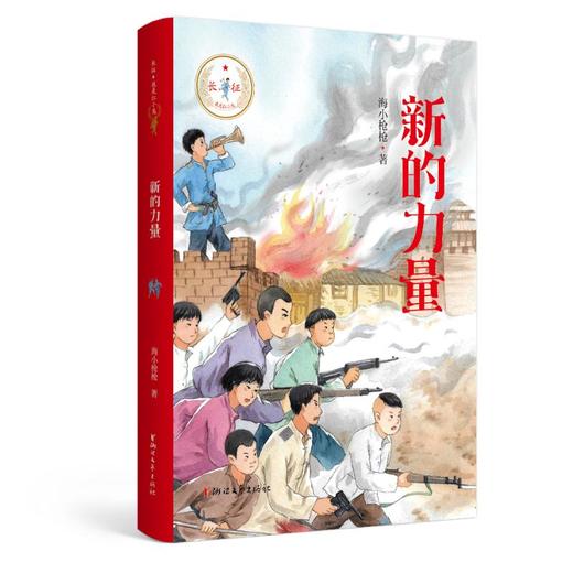 新的力量 商品图0